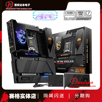 X870EGODLIKE超神主板