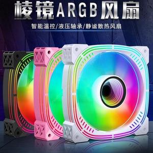 玩嘉 棱镜8 Pro 棱镜6 pro ARGB风扇 5V 3针神光同步 正反转/黑白