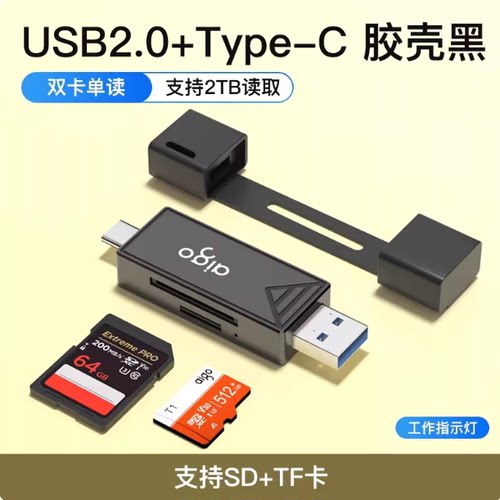 爱国者读卡器TYPE-C双接口TF+SD