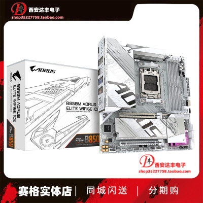 技嘉B850M小冰雕白色游戏主板
