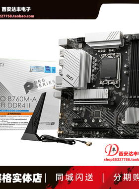 微星 PRO B760M-A WIFI DDR4 II 游戏主板支持13-14代i7-i9