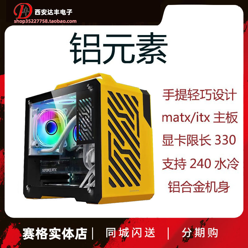 玩嘉铝元素手提小机箱图片