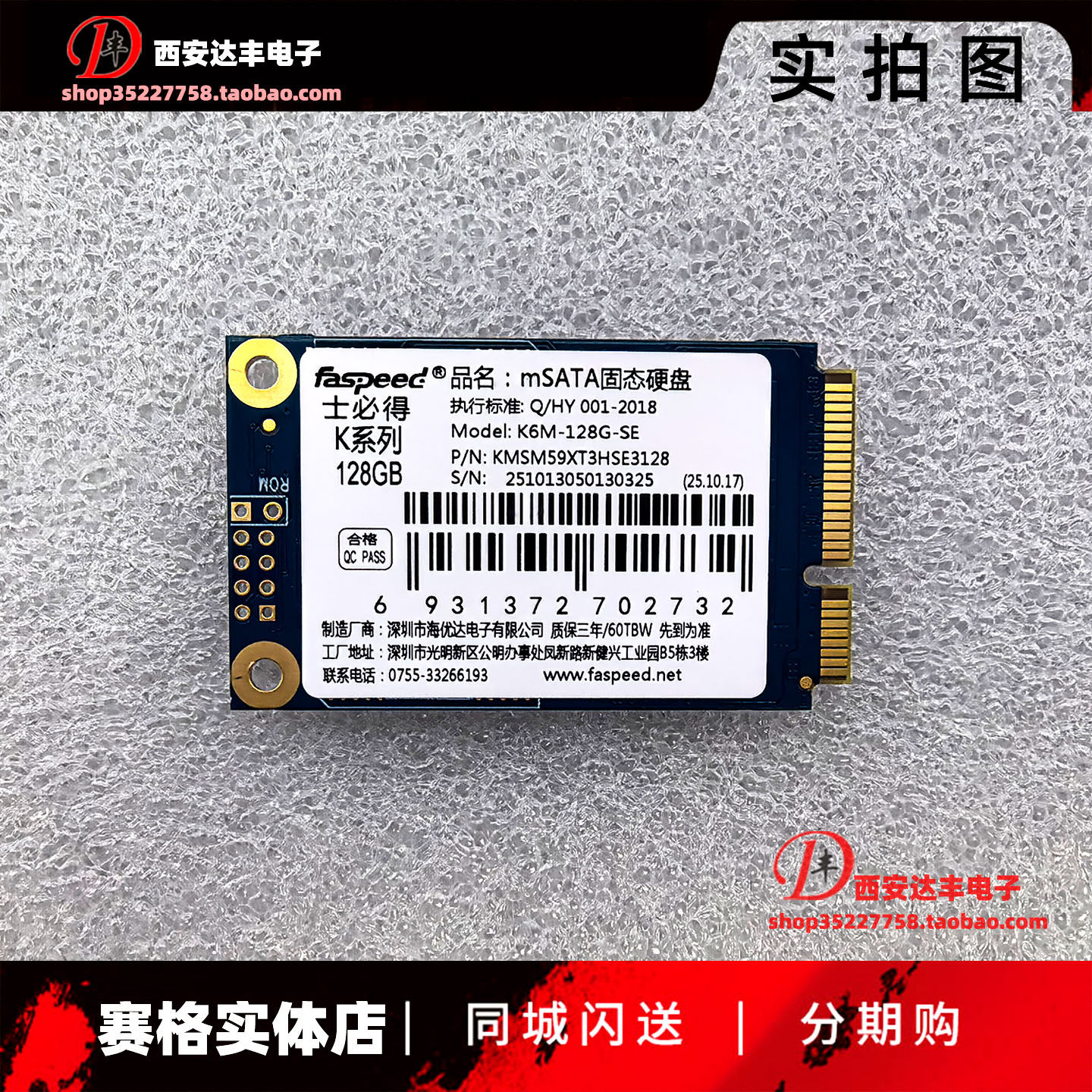 士必得mSATA 固态硬盘 K6M-256G 笔记本工控机SSD  512G minisata