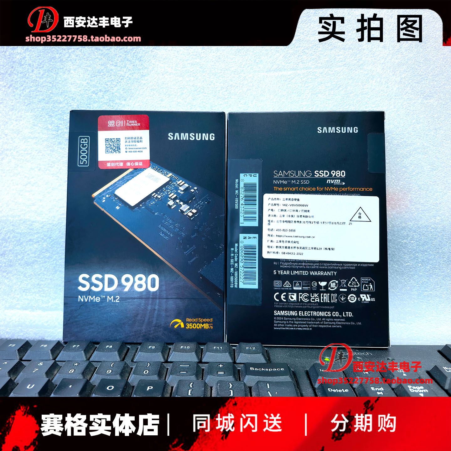 980三星1T500Gnvme固态硬盘