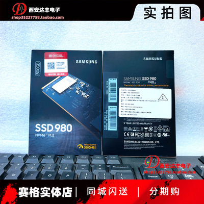 980三星1T500Gnvme固态硬盘