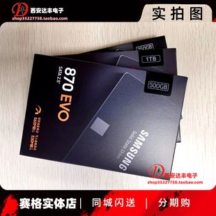 500G SSD SATA3 Samsung 固态1T 870EVO SSD笔记本台式 三星
