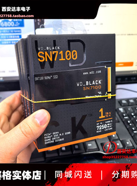 WD/西部数据 SN7100 1TB/2TB 硬盘笔记本m2台式ssd固态硬盘7250m