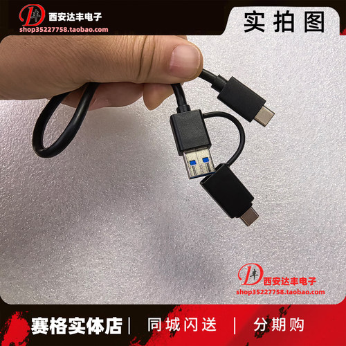 移动固态硬盘双头数据线