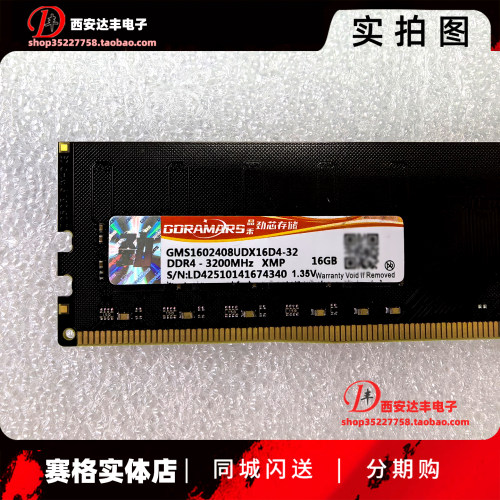 劲芯DDR4台式机16G内存条