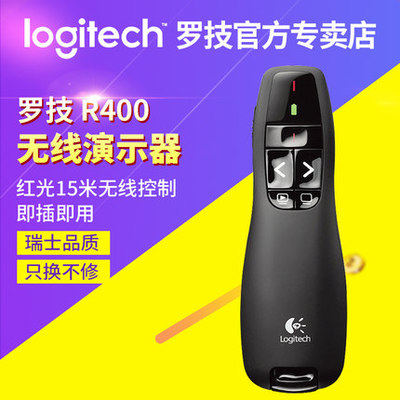 国行盒装联保 罗技R400/R800演示器PPT翻页器激光笔演讲遥控