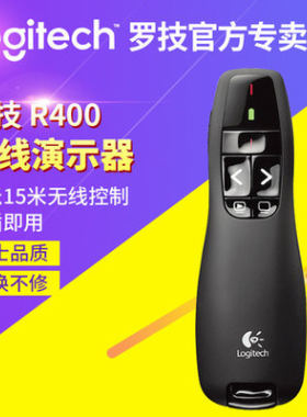 PPT翻页器激光笔罗技R400/R800