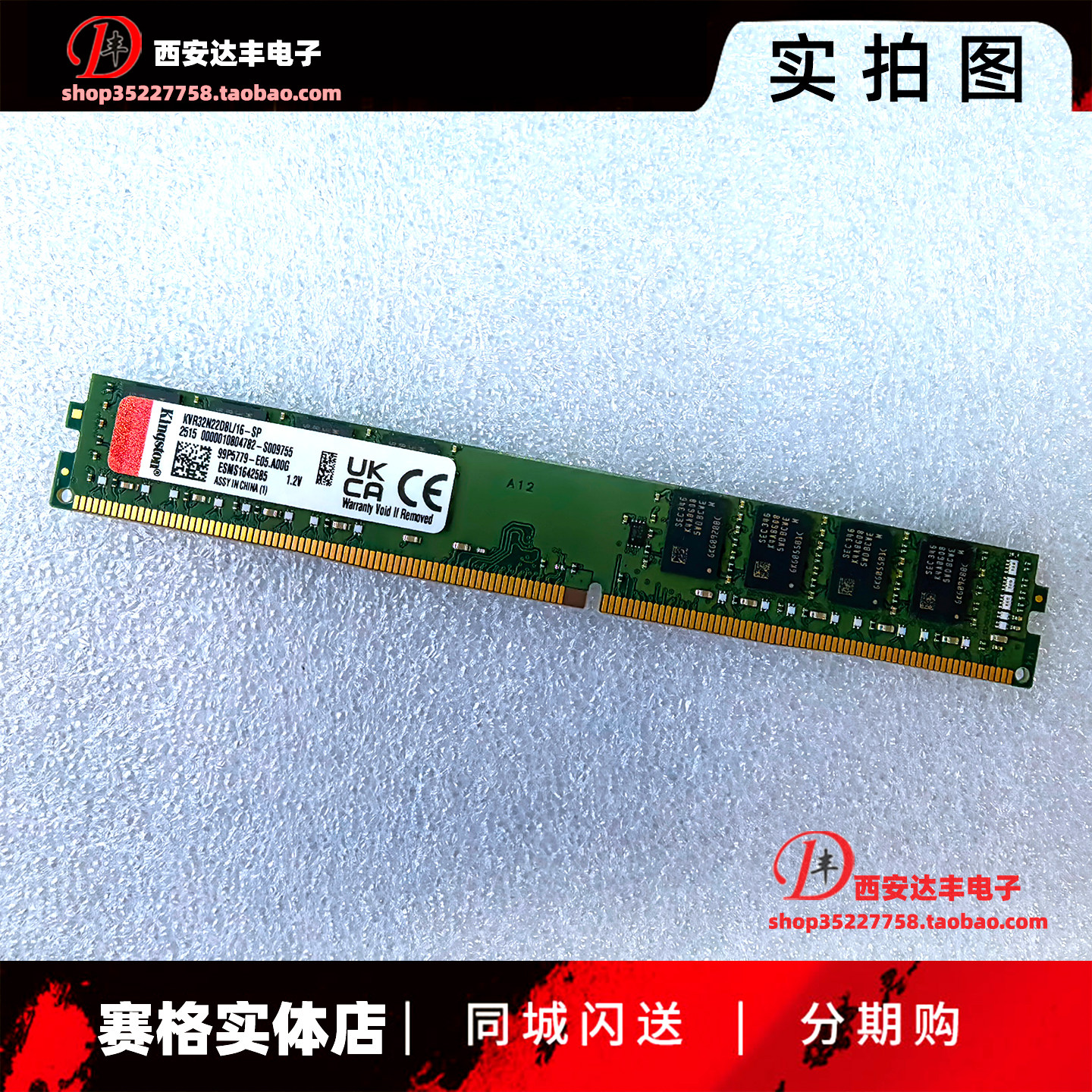 金士顿内存条 16G DDR4 3200 台式机内存条16GB普