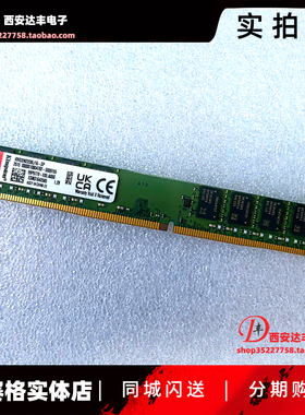 金士顿内存条 16G DDR4 3200 台式机内存条16GB普条1.2V 兼容2666