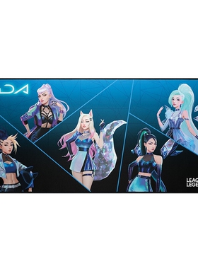 罗技 G840 XL游戏鼠标垫 超大400*900mm KDA定制版鼠标垫 LOL定制