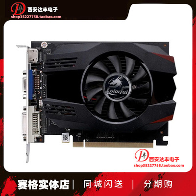 七彩虹GT730黄金版4G显卡