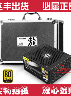 长城电源额定2000W巨龙GW-EPS2000BL服务器电源模组电源游戏