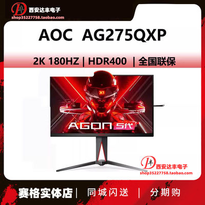 aoc27英寸180hz曲面游戏显示屏