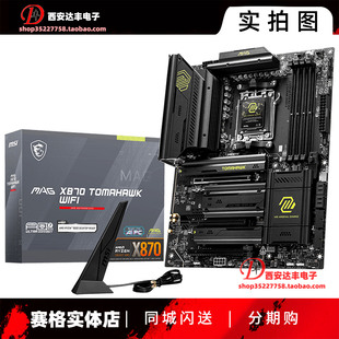 微星MAG X870E TOMAHAWK WIFI 战斧导弹 次旗舰主板 支持锐龙9000