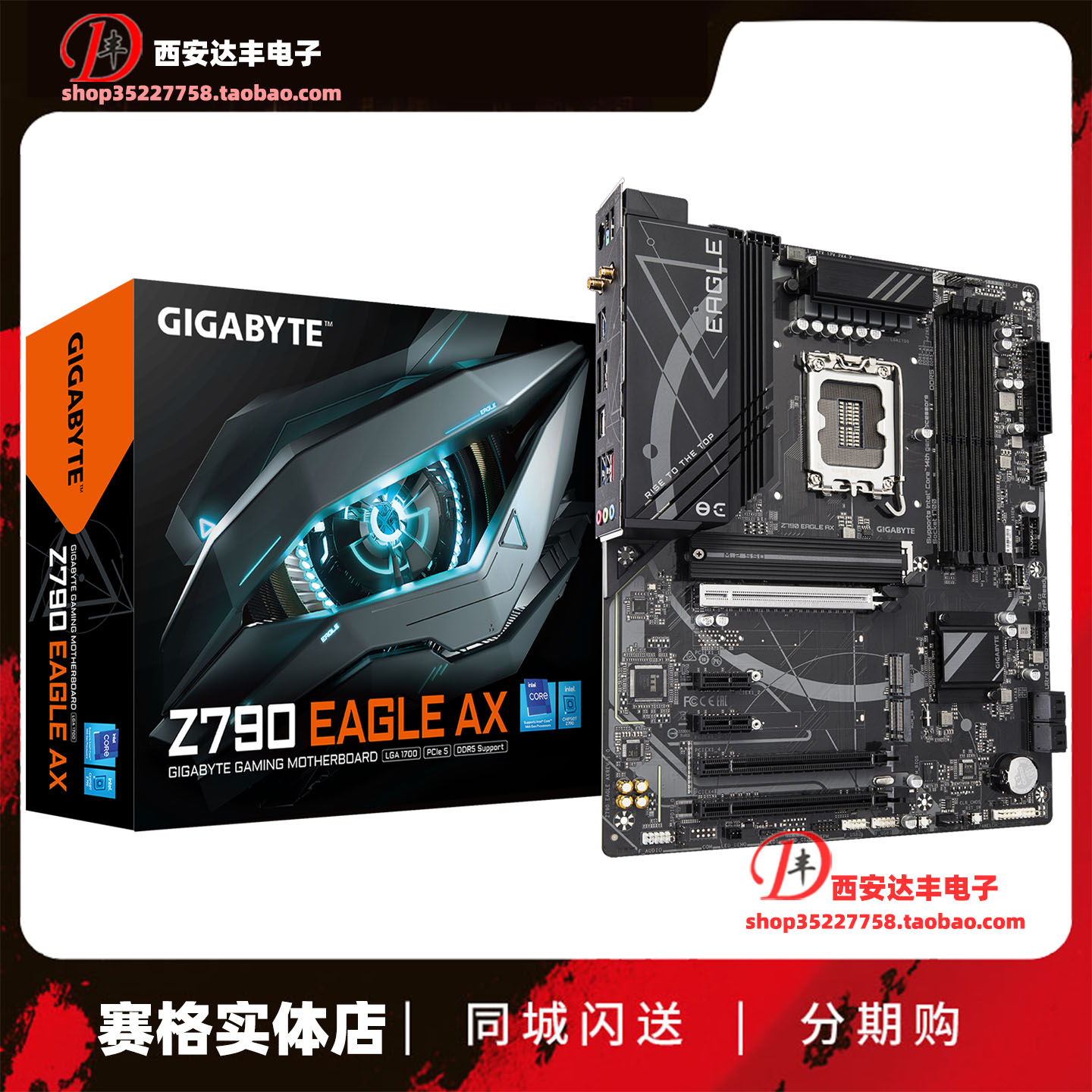 主板技嘉Z790AORUSELITEICE