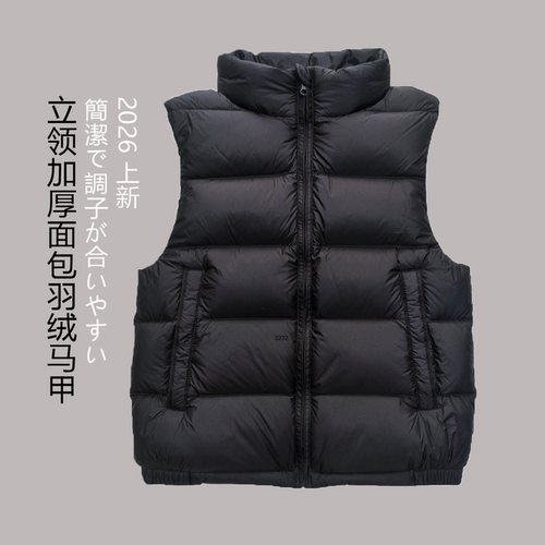 90白鸭绒男士立领加厚羽绒马甲
