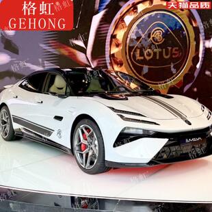 适用于路特斯EMEYA繁花车贴拉花 ELETRE改装车身机盖侧裙装饰贴纸