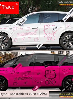 理想mega拉花车贴hellokitty车身改装饰贴纸 L9 L8 L7 L6卡通贴画