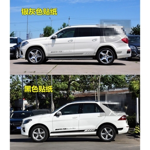 GL63拉花車貼GL級(jí)350 機(jī)蓋貼 400改裝 450車身側(cè)裙貼紙ML級(jí)320
