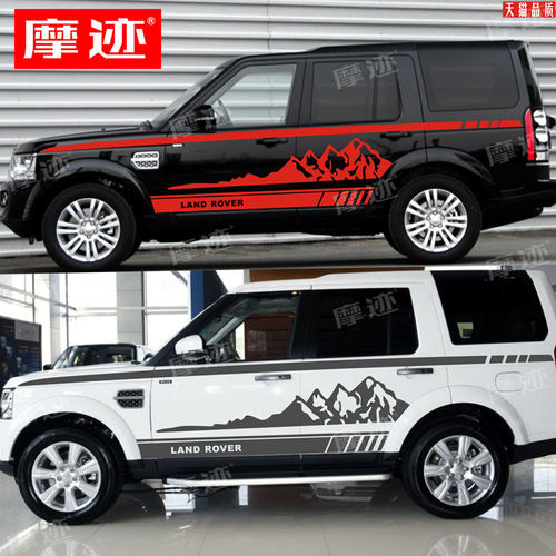 第四代发现4车贴拉花揽胜汽车贴纸改装饰神行者2车身腰线侧裙