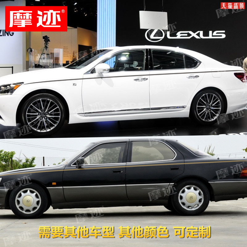 适用于93-17款雷克萨斯LS400车贴拉花LS460车身改装饰金腰线贴纸