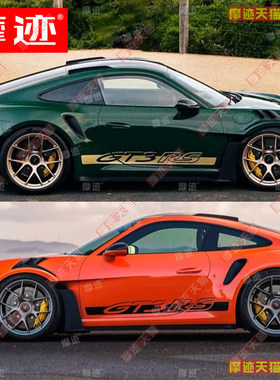 适用于保时捷911GT3RS车贴拉花992车身改装侧裙边贴纸个性GT3装饰
