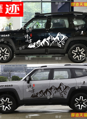 深蓝G318车贴拉花个性汽车贴纸越野G318改装饰车身彩条贴诗和远方
