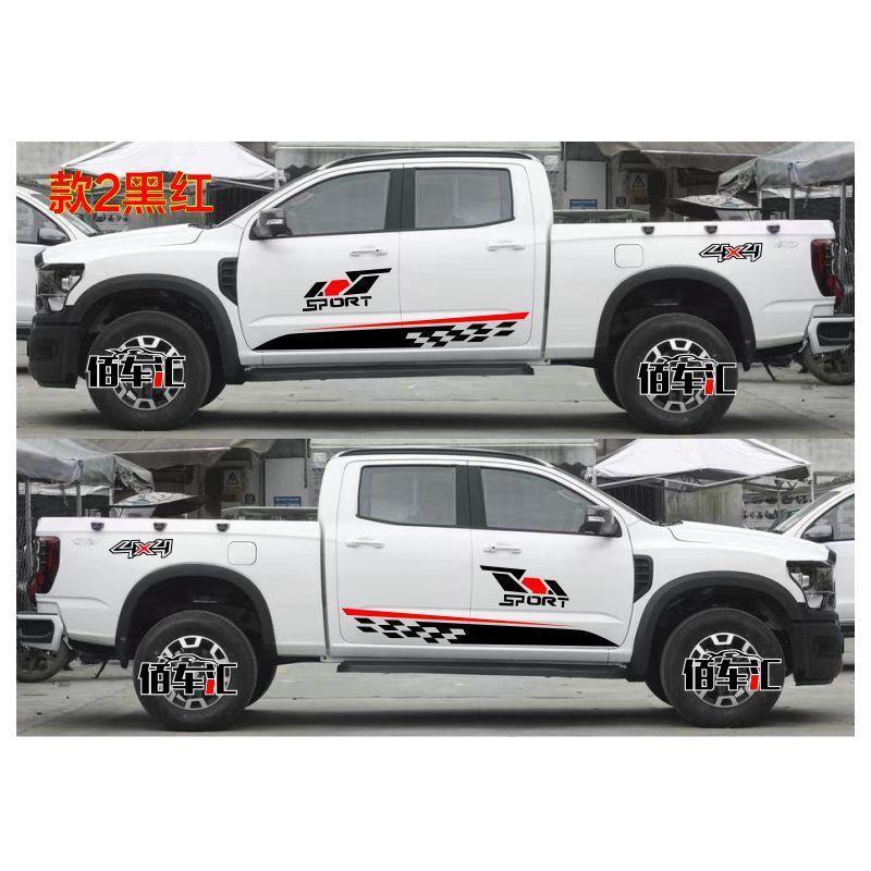 适用于威狮1949车贴拉花 中兴汽车车身侧裙贴画皮卡改装个性贴纸