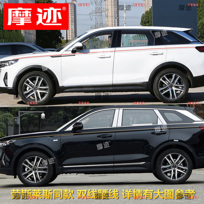奔腾T99车身金腰线条贴纸T77车贴改装汽车装饰彩条B70X80个性拉花