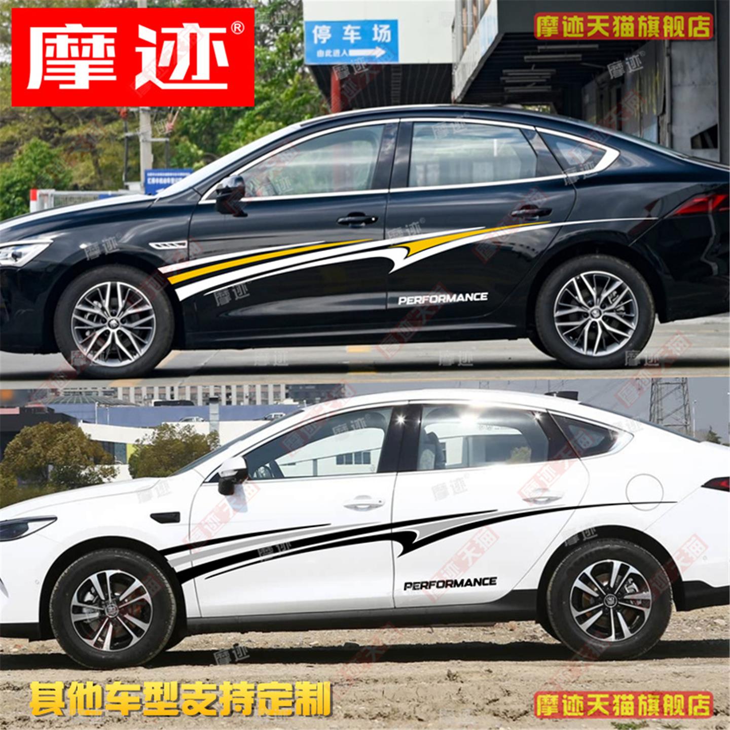 适用比亚迪秦PLUS车贴拉花海豹05/06GT/07车身腰线装饰贴纸汉贴画