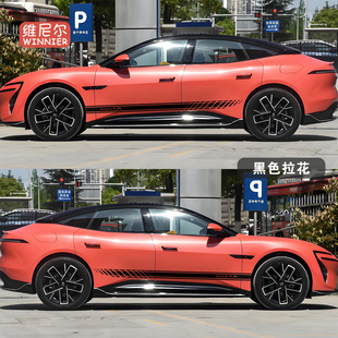 适用于阿维塔06车贴拉花装饰个性贴纸车身贴画彩条运动改装12贴花