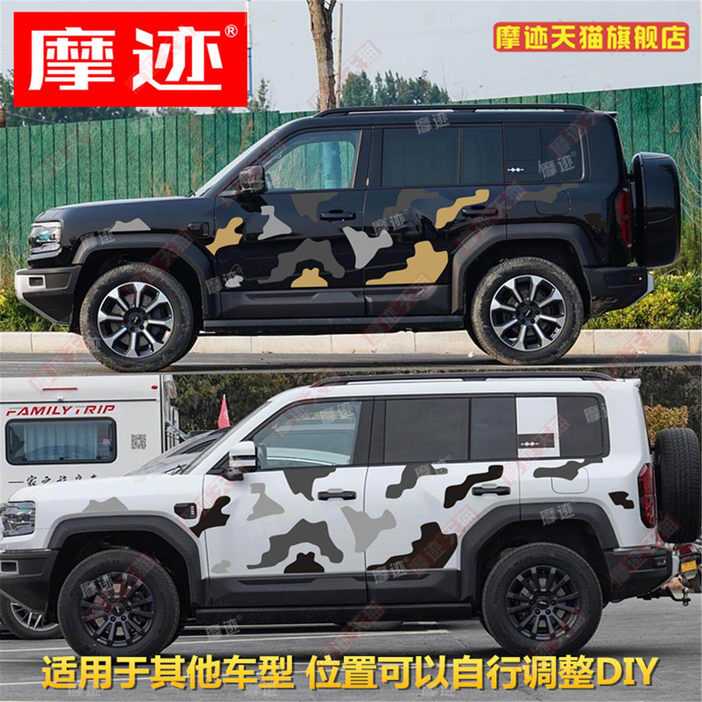 适用于方程豹豹5车贴拉花钛3个性车身迷彩装饰贴纸豹8汽车彩条豹7