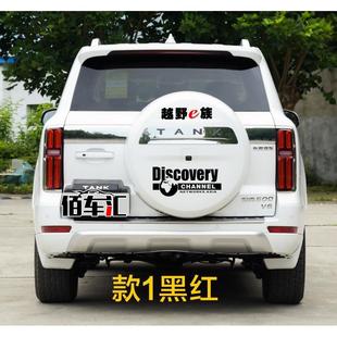 适用于坦克500备胎罩车贴汽车贴纸拉花车尾箱改装反光后尾门装饰