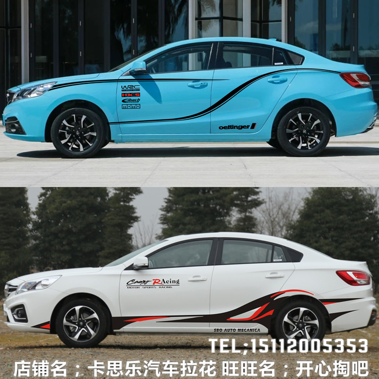 海马福美来f5车贴 m3m5m6m8改装车身贴腰线贴纸汽车装饰全车拉花