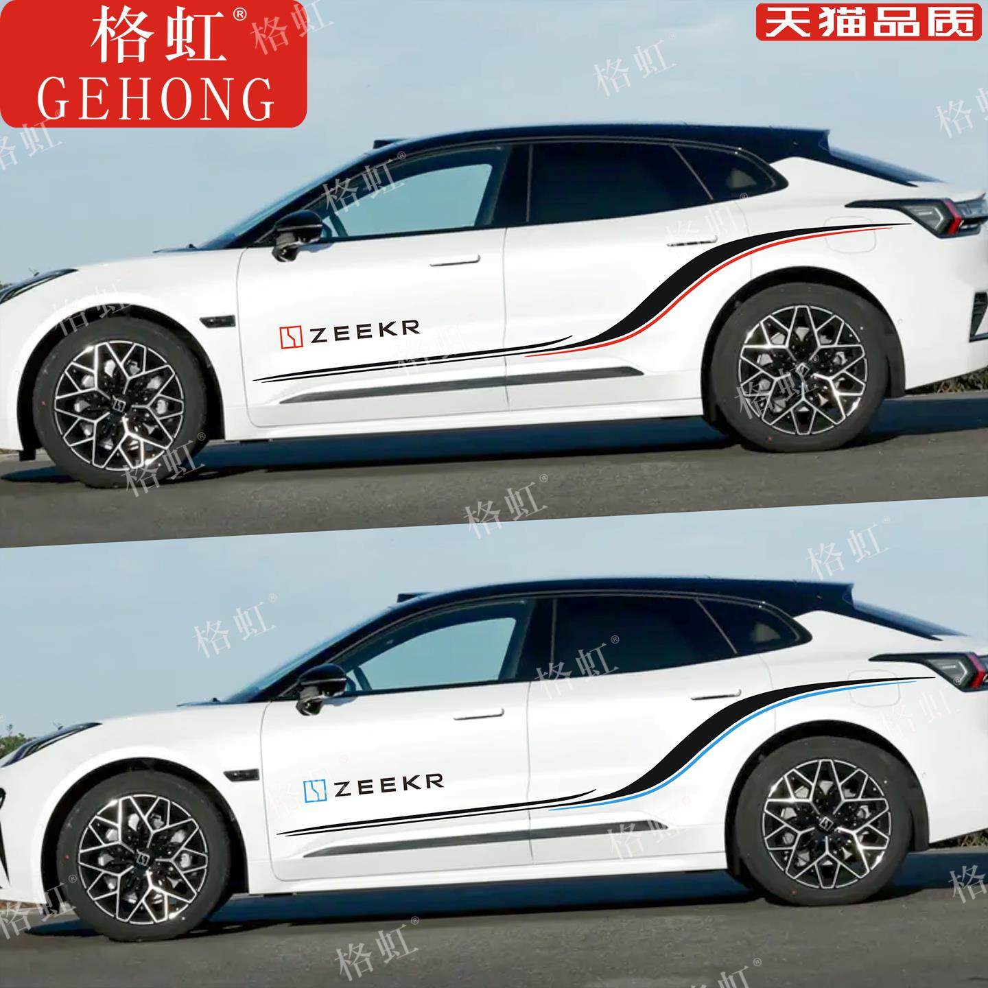 适用于极氪001车贴拉花ZEEKR 001个性改装车身装饰腰线侧裙贴纸花
