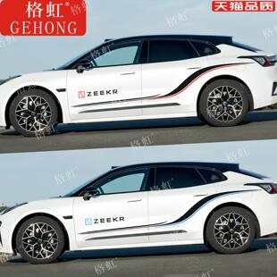 适用于极氪001车贴拉花ZEEKR 001个性改装车身装饰腰线侧裙贴纸花
