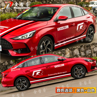 MG6 饰MG3改装 适用于名爵5车贴拉花MG5个性 赛车贴纸动感汽车贴画装