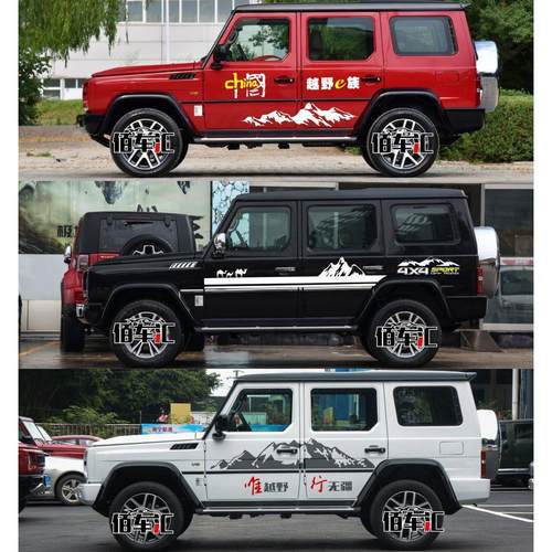 适用于北京BJ80车贴拉花BJ90车身越野贴纸汽车改装装饰彩条贴画