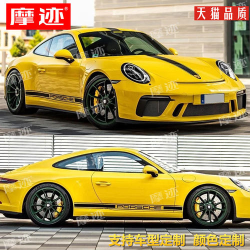 保时捷911车贴拉花 718 Cayman Boxster改装车身机盖侧裙装饰贴纸