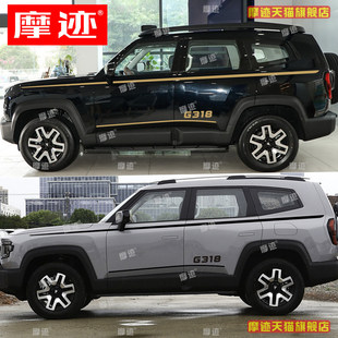 适用长安深蓝G318车贴拉花汽车装 贴画 饰贴纸车身腰线彩条侧裙改装