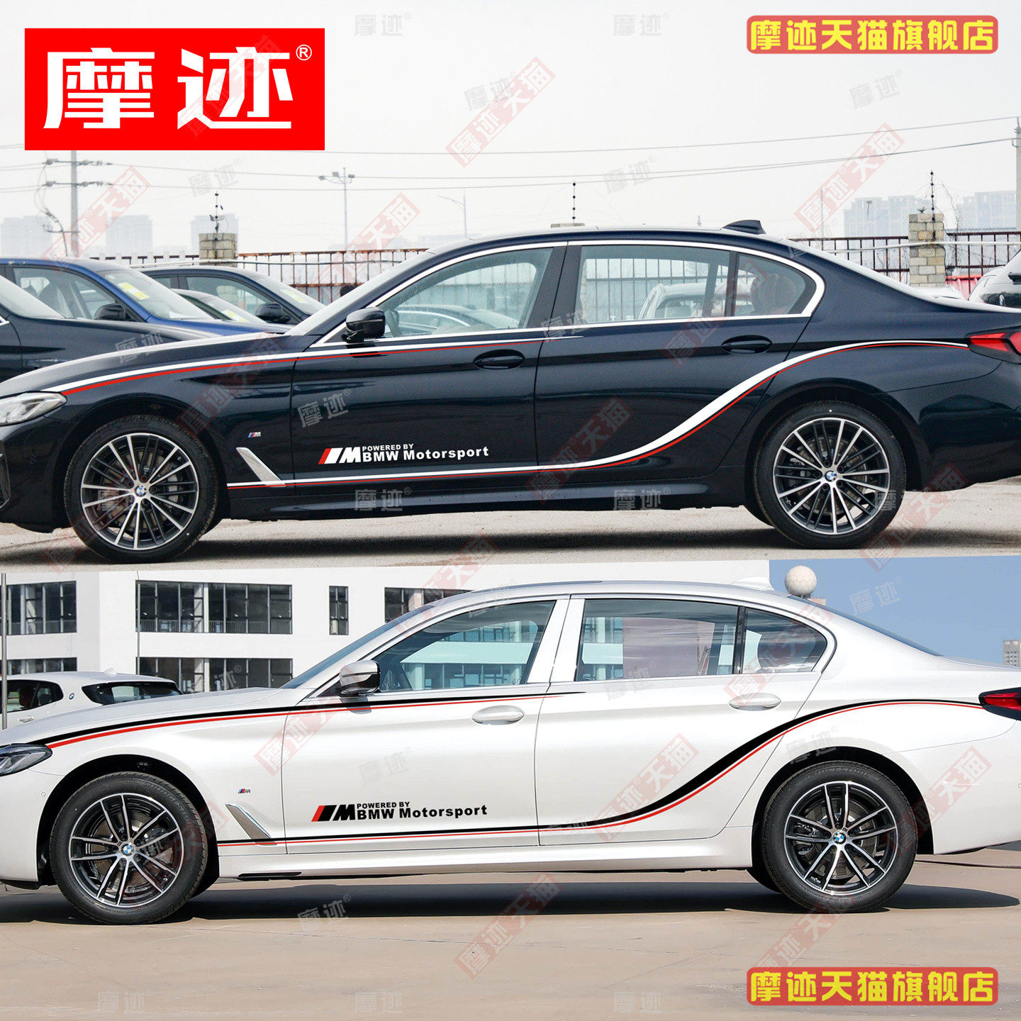 适用于18-23款BMW5系车贴拉花530LI车身改饰装腰线贴纸525li贴画