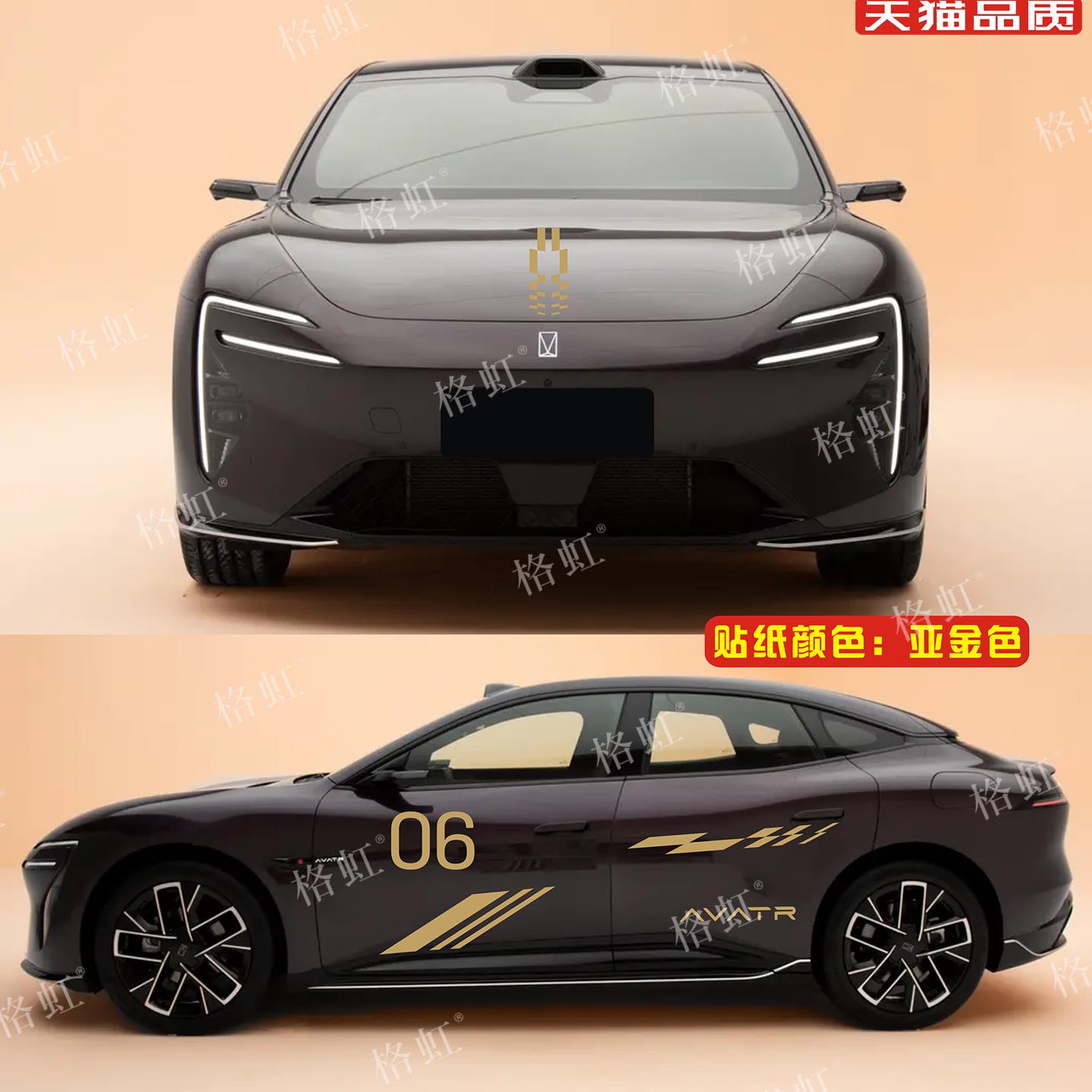 适用于阿维塔06车贴拉花AVATR 06改装车身引擎盖车门装饰彩条贴纸