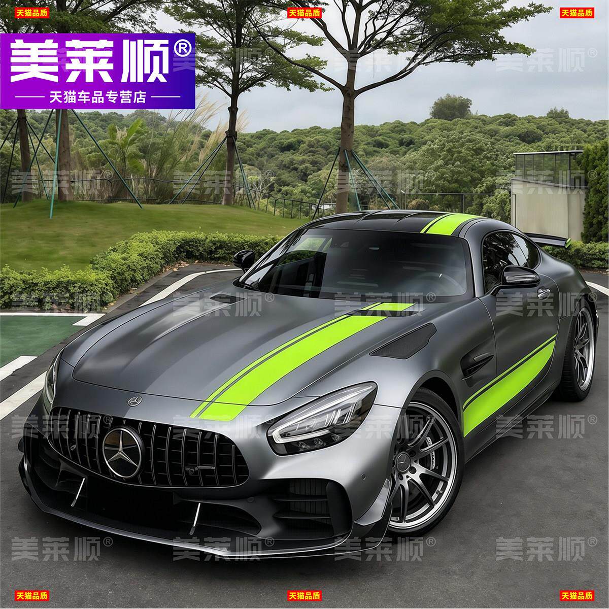 适用于奔驰AMG GT R车贴拉花GT双门跑车改装饰车身引擎盖侧裙贴纸