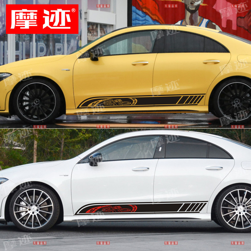 适用于奔驰CLA35车贴拉花AMG55周年车身侧裙贴纸CLA45改装饰贴画