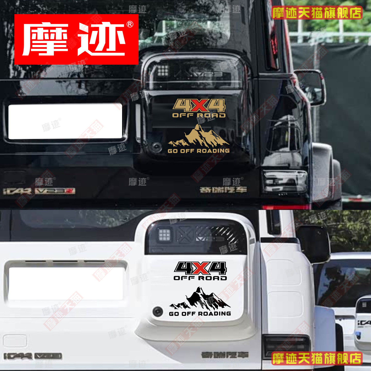 适用奇瑞iCAR V23车贴拉花小书包贴画个性贴纸后尾备胎装饰车身贴