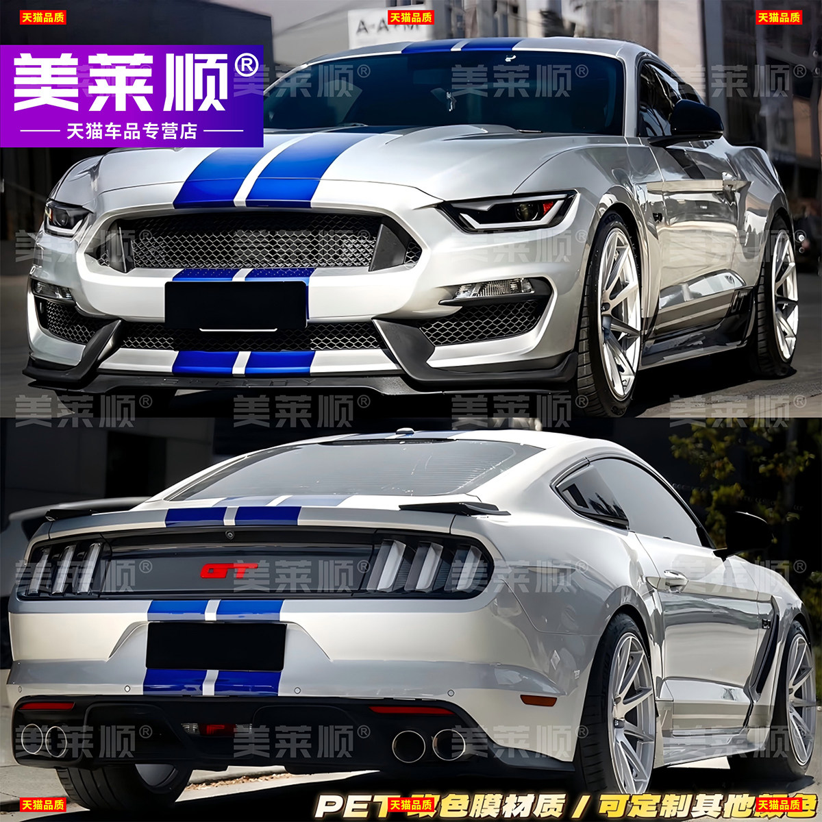 适用于福特野马车贴拉花 Mustang GT改装车身引擎盖装饰彩条贴纸